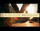 【実況・感想】魔物 #08 最終回