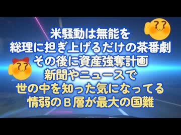 日本が抱える最大の問題は外圧や帰化ではなく8割の情弱というＢ層たち...