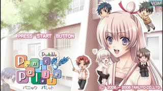 [PSP]パニックパレットポータブル FULL SOUND TRACK