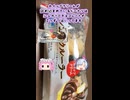 [ヤマザキ]魅惑の生クリームタップリドーナツ-フレンチクルーラー#shorts
