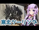 今日は旅に出かけよう　東北ツーリング2025
