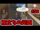 【Tales of Vesperia DE】世界を巡る...大切なものを見付ける為に_Part56【実況】