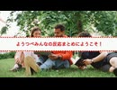 「新アスレチック『Mt.Kingdom』に超巨大ドラゴンが出現した□□」を見たみんなの反応