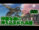 【Tales of Vesperia DE】世界を巡る...大切なものを見付ける為に_Part58【実況】