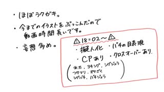 MO4イラストまとめ