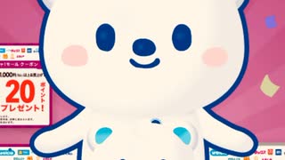 ウエルシア　ガチャモール　抽選　ポイント　チケット　当選