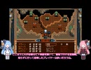 英雄伝説Ⅳ　朱紅い雫　低レベル攻略　Part10