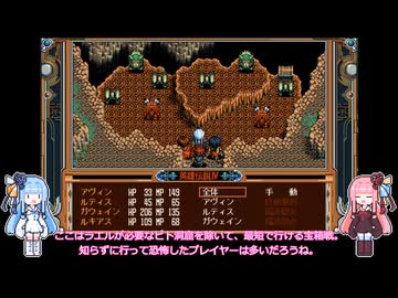 英雄伝説Ⅳ　朱紅い雫　低レベル攻略　Part10