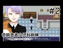 【奇病患者小児科病棟ー死神たちのいるところー】やっぱり親子【#2】