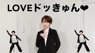 【ほぼ初投稿】LOVEドッきゅん♥ 踊ってみた【かち】