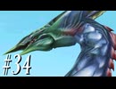【FF8】26周年という中途半端なタイミングで遊んでみよう　Part34【初見実況】