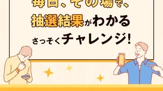 au 抽選　ポンタ　ポイント　キャンペーン