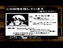 【第17回東方ニコ童祭】多々良小傘さんが失踪しました【東方MMD紙芝居】