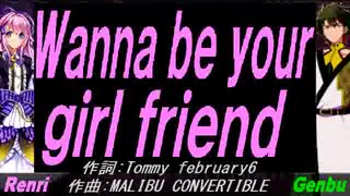 【GENBU&Renri】Ｗａｎｎａ ｂｅ ｙｏｕｒ ｇｉｒｌ ｆｒｉｅｎｄ【カバー曲】