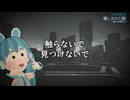 優しさの亡骸（なきがら）Vocaloid6 オリジナル曲 誰にも見つけられないように、私はここで消えていく。