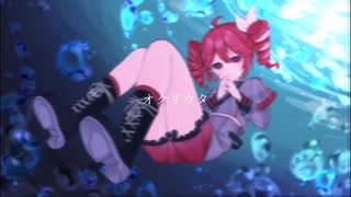 オクリウタfeat.重音テト