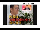 25・6・２４　自家製豆腐で　試してね。