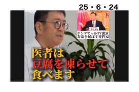 25・6・２４　自家製豆腐で　試してね。