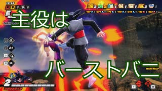 【DBTB】徒然なるままに 初心者レイダー奮闘日記 part20