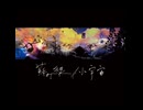 蘇打綠 Sodagreen - 【小宇宙】