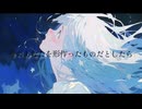 透過/hise feat.初音ミク(remake)