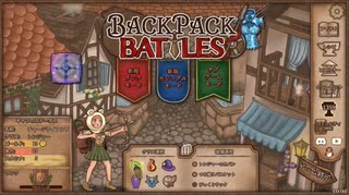 【Backpack Battles】ついに完全版！新シーズン！キャラランダムで戦うBpBが進化しすぎている件…！【キャラランダム1戦目 レンジャー Ver1.0】