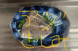 アジ　あじ　刺身　大葉　刺身　うまい
