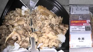 ローソンの牛丼を食べました。　#ローソン #牛丼 #牛肉  Japan convenience store food