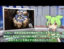 6月24日 世界のおもしろB級ニュース【全5本】【ずんだもん】