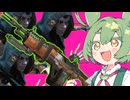 ずんだもんとつよつよディヴォーション vs なんでもできる殺人人造人間たち、時々新キャラciao~【Apex Legends】