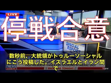 停戦合意