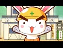 全力ウサギ シーズン2　24話　ミナライ×全力×フルパワー２