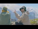 頂き - スーパー登山部 (Official Mountain Video)