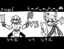 【パクリ】激突！シキ式バトル！