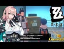 【陰陽】 ゼンレスゾーンゼロをプレイしてみた パート20