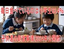 【動画News】毎日食べているのは小学生83.4％…子供達の朝食事情(2024年公開版)(2025/07/01)