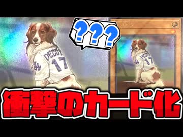 【遊戯王】 世界に1枚しか存在しないカードが増えた！そして普通に使えるんだけど… 『デコピン』 【ゆっくり解説】