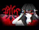 【VocaDuo2025】ドクソウ / 紅葉の里