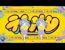 【カワボといわれる女さんが超絶元気に】テレパシ ／ りぃすver.【歌ってみた】