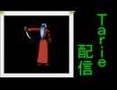 [MUGEN]  実況付きP操作 Tarie配信_548キャラ目  葛西響(ver1.01)
