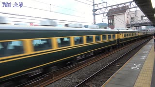 【本当に】サロンカーなにわ中間車回送島本通過(20250623)【廃車？】