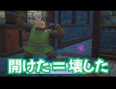 ドラゴンクエスト　トレジャーズ　実況プレイPart19