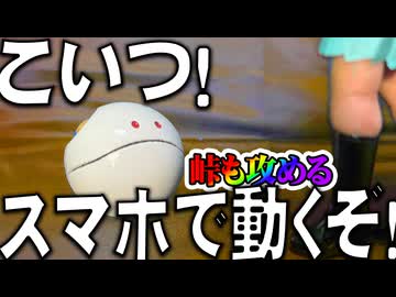 【機動戦士Gundam GQuuuuuuX】情も変えられるハロ『ラジコン化』【アイアムマン】