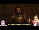 【Oblivion Remastered】リマスターの世界をかけるゆかりさん Part50 【VoiceRoid実況】