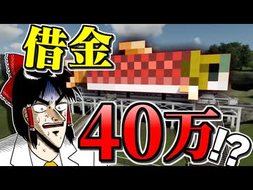 【Planet Coaster2 #29】借金４０万円！！ 破産寸前までお金を借りて遊園地につくったもの、なんだかわかる？【ゆっくり実況】