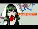かっこよくも色っぽく　ダチュラと林檎　歌ってみた【エリデル】