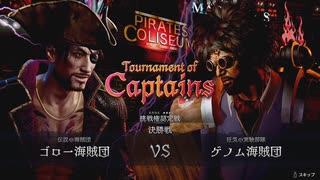 [龍が如く8外伝]第30回(30-2) 挑戦権認定戦