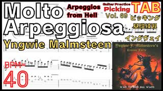 【超ゆっくり】Yngwie Malmsteen Molto Arpeggiosa(Arpeggios from Hell) BPM40【Guitar Picking Vol.69】