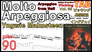 イングヴェイ ピッキングTAB Molto Arpeggiosa ギター BPM90【Guitar Picking Vol.69】