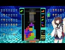 【VOICEROID実況】東北きりたんの毎日テト１チャレンジw 1199日目【テトリス99】